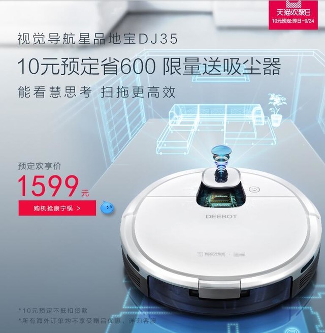 ˹DJ35ɨػèԤ1599Ԫ  