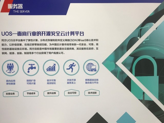 清华同方携多领域重磅解决方案亮相高交会