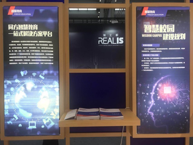 清华同方携多领域重磅解决方案亮相高交会