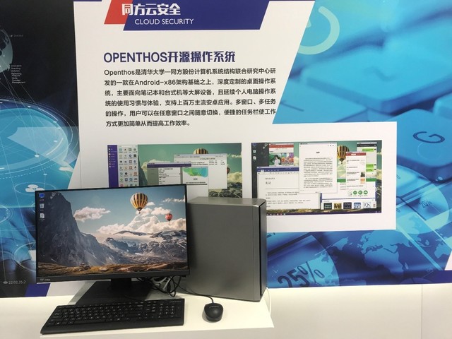 清华同方携多领域重磅解决方案亮相高交会