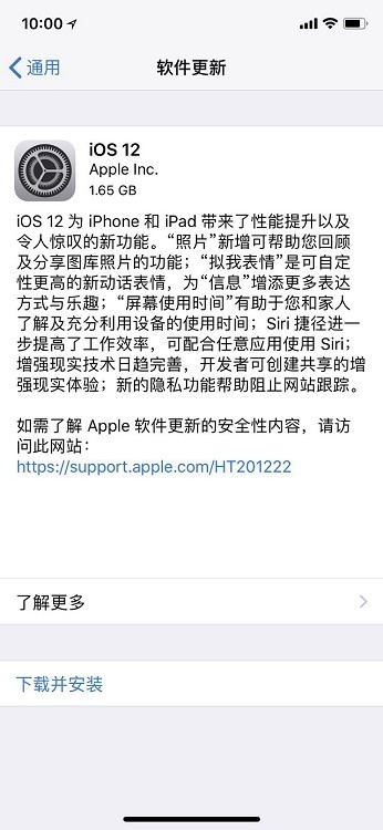 告别卡顿 iOS 12正式版发布性能大幅提升