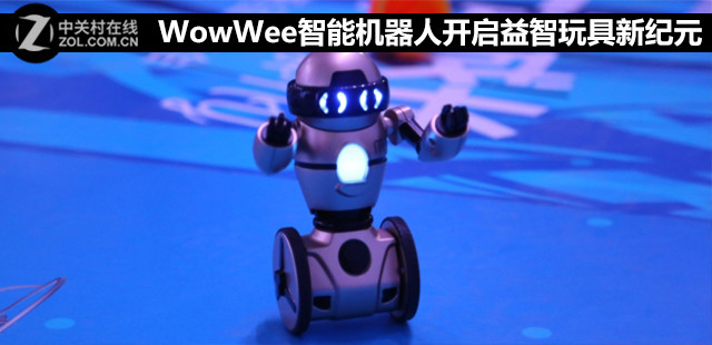 WowWee智能机器人开启益智玩具新纪元 