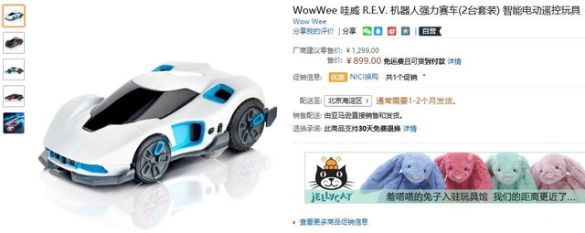 WowWeeܻ˿¼Ԫ 