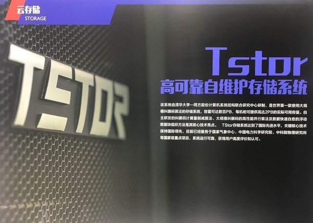 清华同方携多领域重磅解决方案亮相高交会