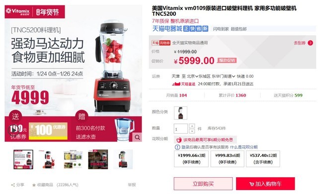 会花钱才会挣钱 新年先给自己换套品质家电 