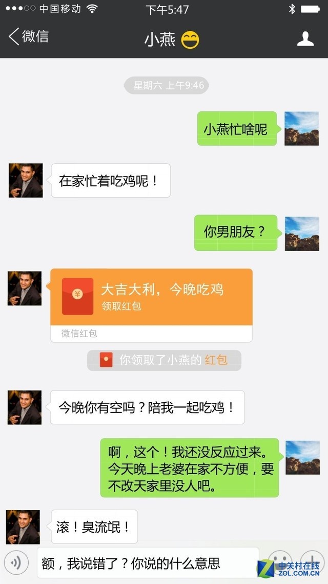手机"吃鸡"啥味 老司机怒吃三只"辣鸡" 
