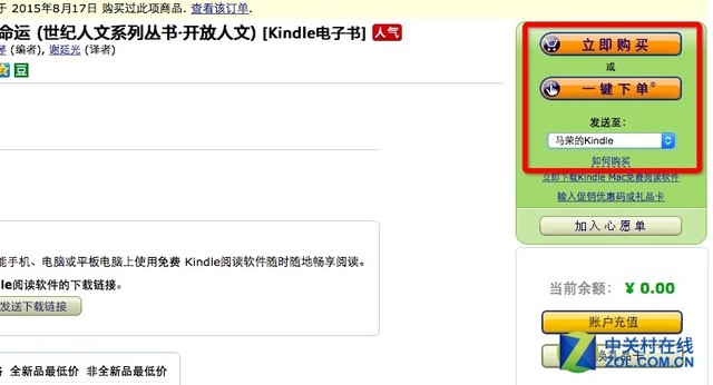 kindle 