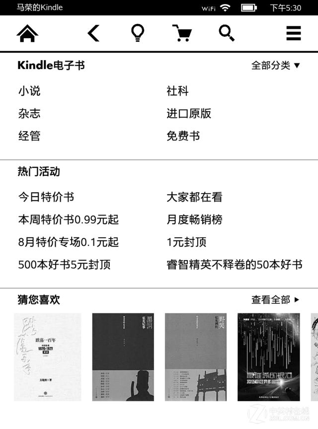 kindle 