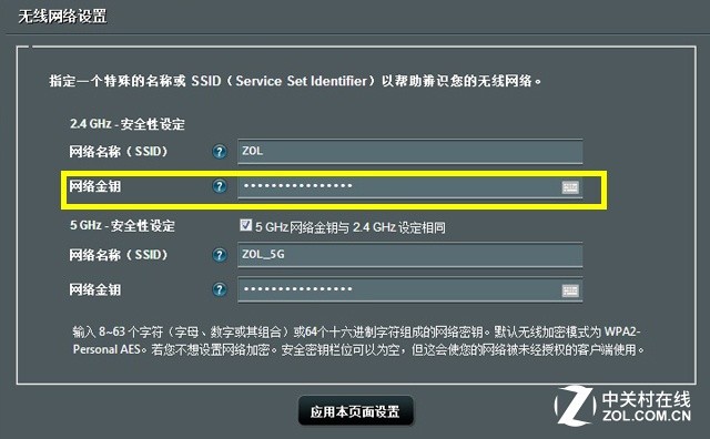八层安全防护!家中无线网络从此无忧!