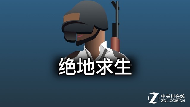 手机"吃鸡"啥味 老司机怒吃三只"辣鸡" 