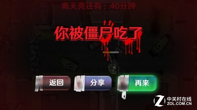 手机"吃鸡"啥味 老司机怒吃三只"辣鸡" 