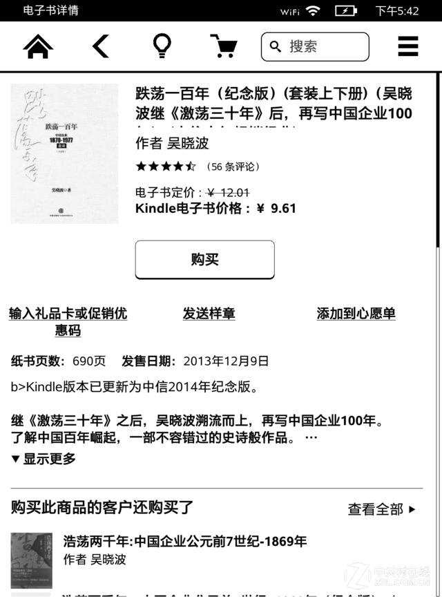 kindle 