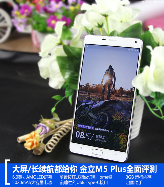 M5 Plus 