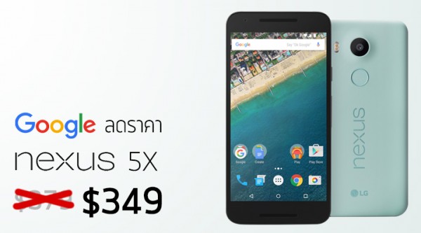 ȸŴУNexus 5Xٷۼµ\$30 