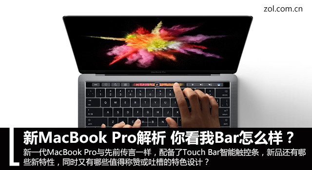 MacBook Pro 㿴Barô 