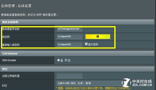 八层安全防护!家中无线网络从此无忧!