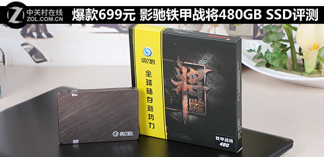 699Ԫ Ӱս480GB SSD 
