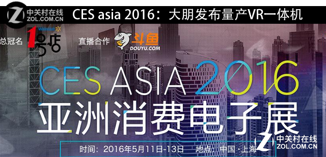 CES asia 2016󷢲VRһ 