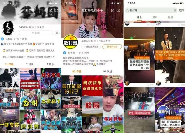 为啥你拍段子不赚钱 人家却盆满钵满?