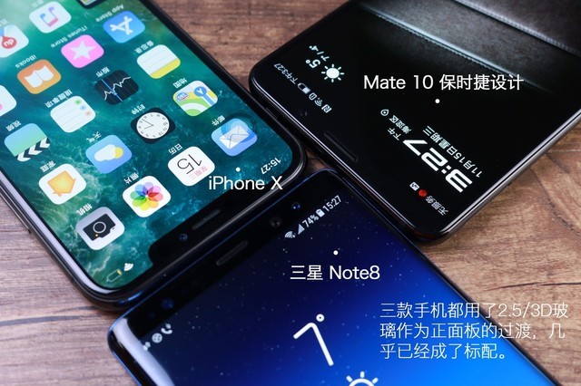 Mate10ʱ/X/Note8 ˭ܵ絽