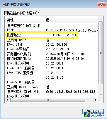 八层安全防护!家中无线网络从此无忧!