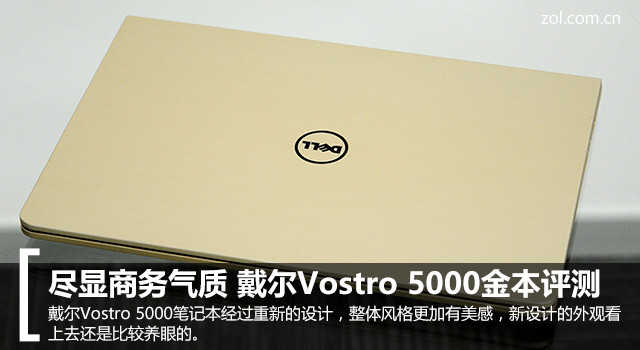  Vostro 5000 