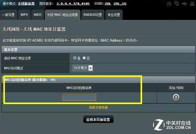 八层安全防护!家中无线网络从此无忧!