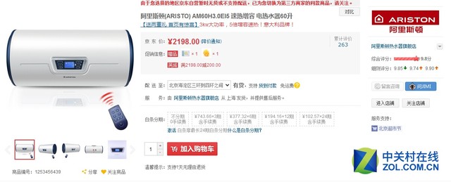 博世热水器导购