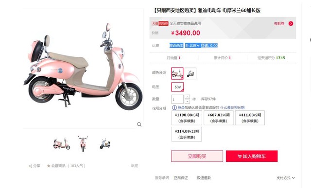 ֻѡԵ ŵ60ӳè3490Ԫ 