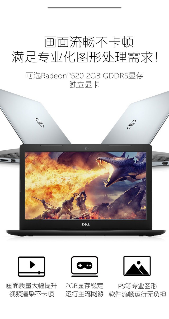 全面进击现代办公 戴尔成就 3000 轻薄本上市