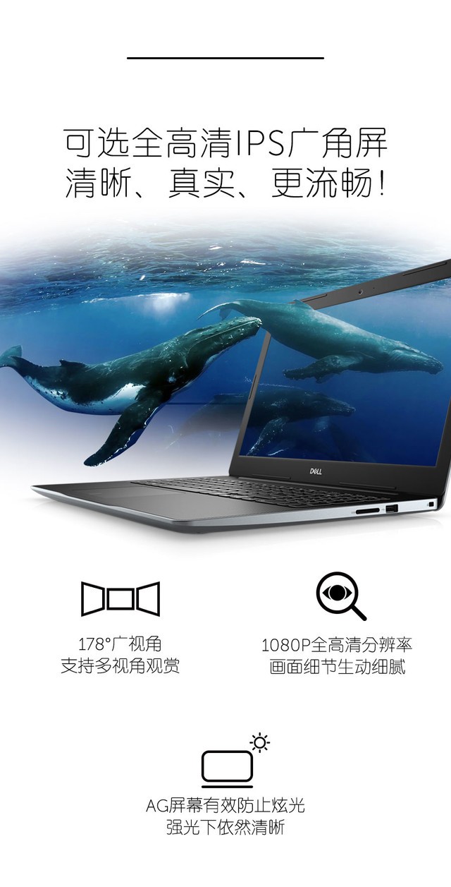 全面进击现代办公 戴尔成就 3000 轻薄本上市