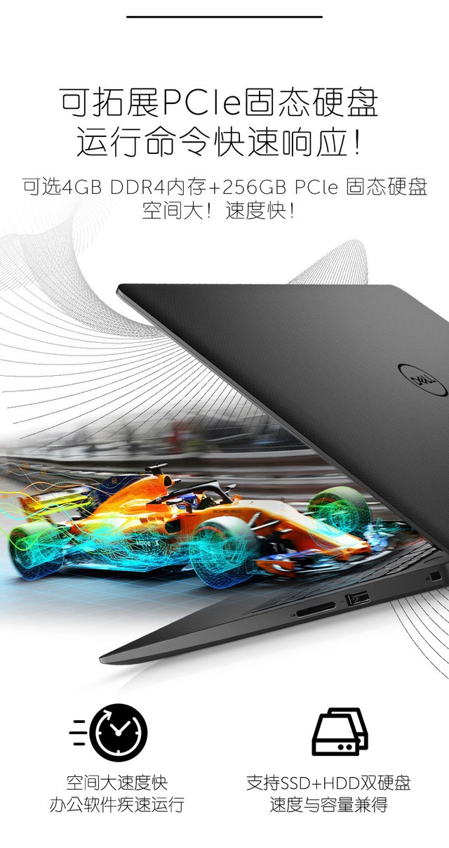 全面进击现代办公 戴尔成就 3000 轻薄本上市