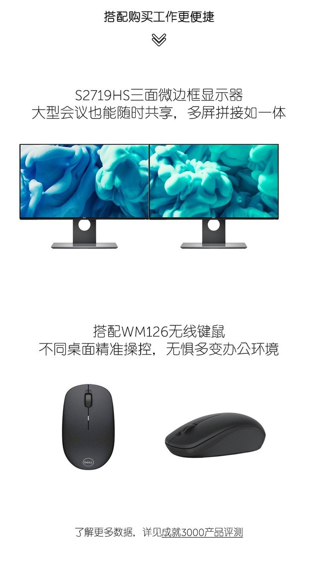 全面进击现代办公 戴尔成就 3000 轻薄本上市