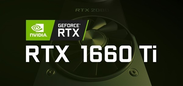 NVIDIA GTX 1660系列曝光：千元价位 
