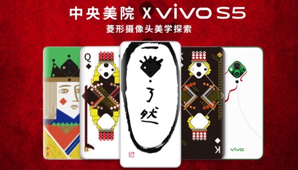 vivo S5 x 央美的艺术探索：菱形摄像头还可以这么玩 