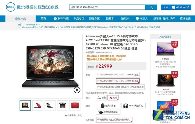 ALIENWARE热销机型直降4800元 晒单还送大礼包 