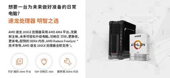 ֮ѡ AMD200GEƼ 