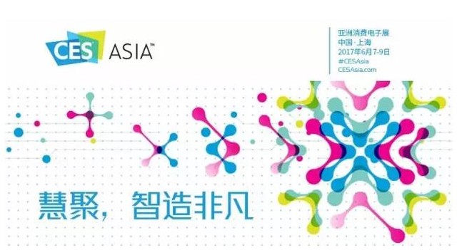 ۽CES ASIA 2017 δļʲô 