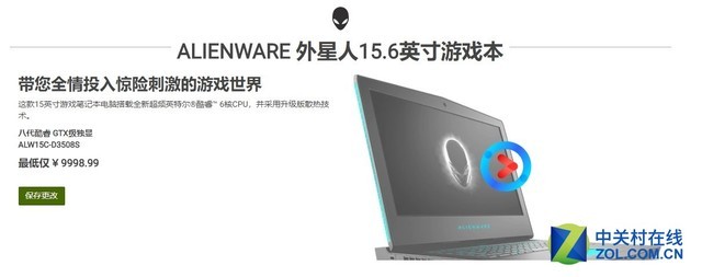 ALIENWARE热销机型直降4800元 晒单还送大礼包 