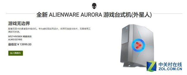 ALIENWARE热销机型直降4800元 晒单还送大礼包 