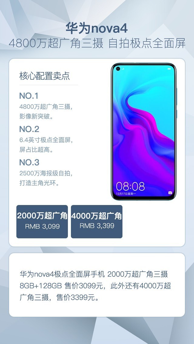 2019�������ֻ� 3500Ԫ�����ֻ������嵥 