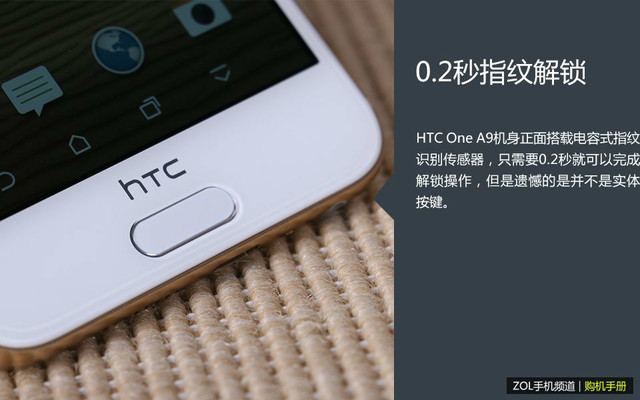 5Ӣ羫Сֻ HTC One A9ֲ