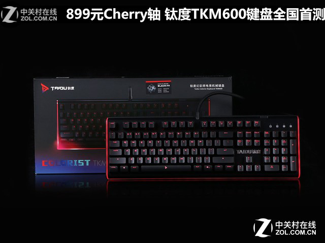 899ԪCherry ѶTKM600ȫײ 