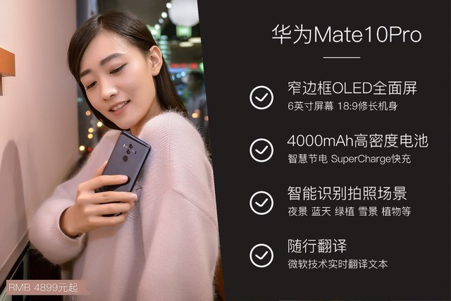 ƯŮƴ(6) Mate10 Pro 