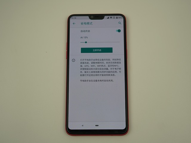 Android P OPPO R15 