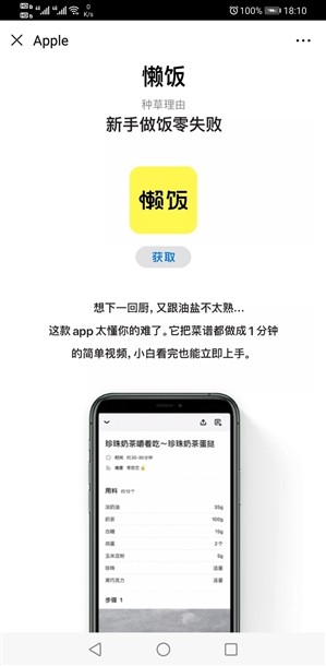 ƻٷյ㣡2019йiOSӦáϷ