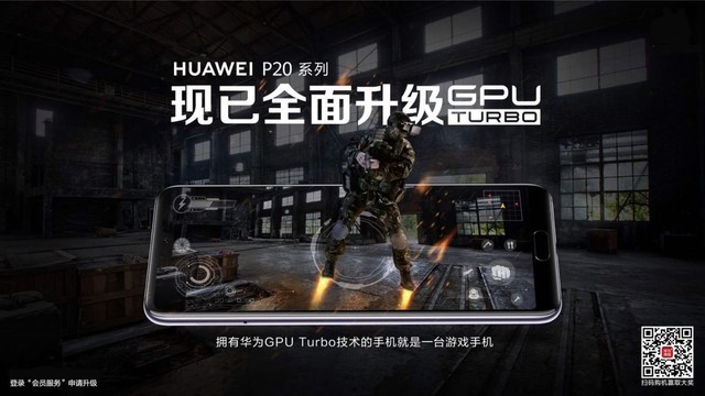 GPU Turbo加持宛如开挂 华为P20 Pro连赢iPhone X两场 