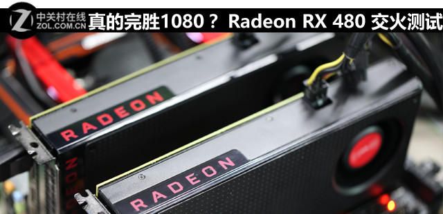 ʤ1080 Radeon RX 480 CF 