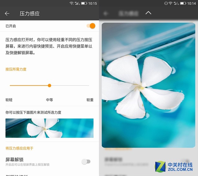 金立S8压感功能体验:比iPhone功能多 