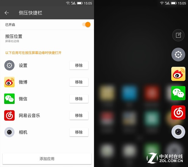 金立S8压感功能体验:比iPhone功能多 